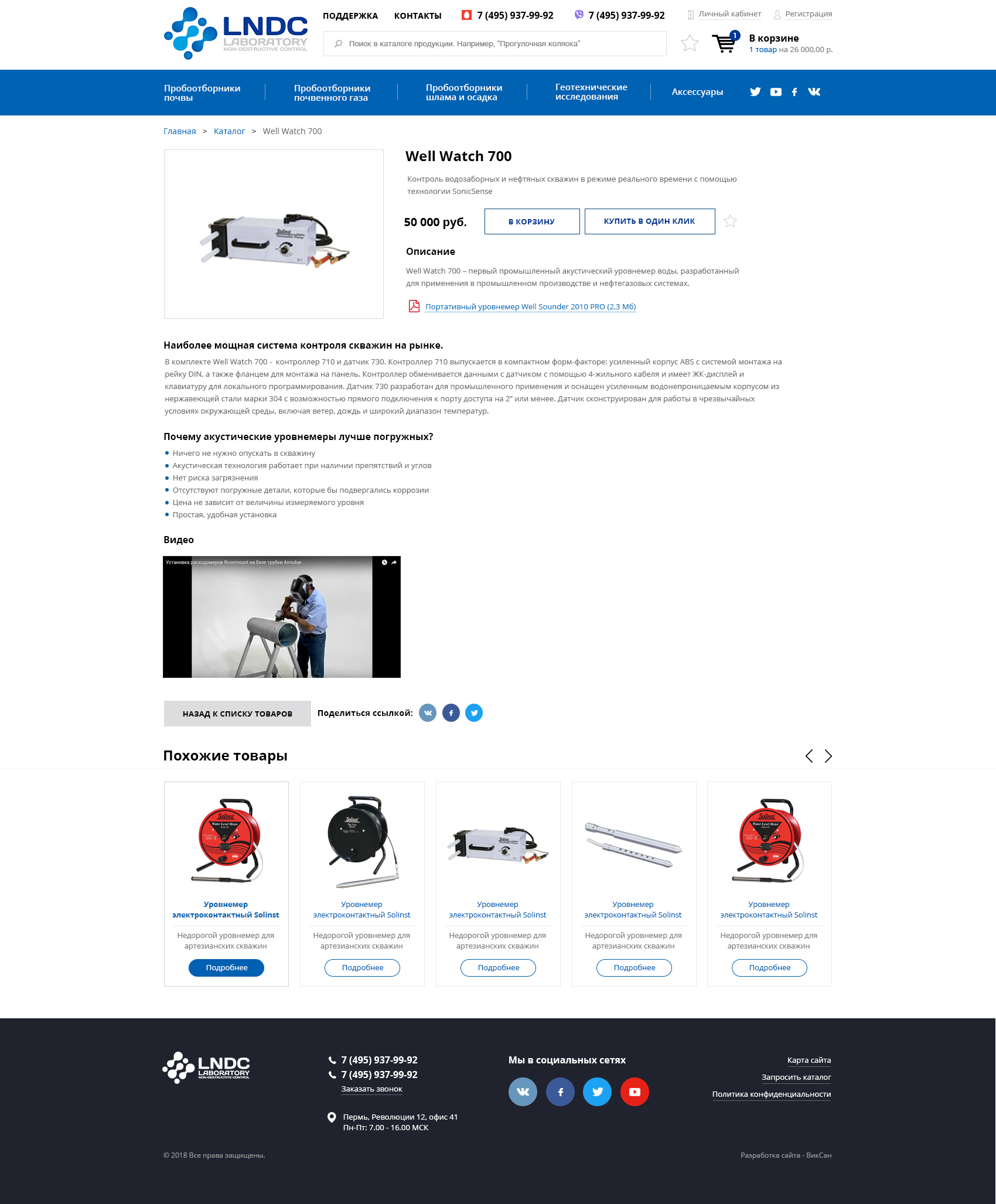 Страница карточки товара в интернет магазине на Битриксе